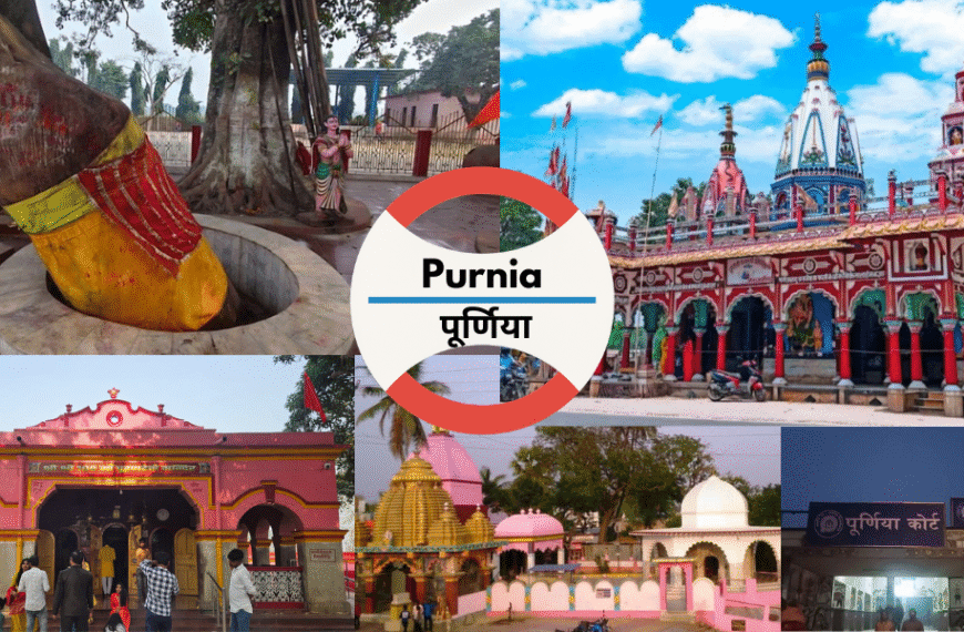 Purnia, Bihar: The Historic Gateway to Northeast Bihar